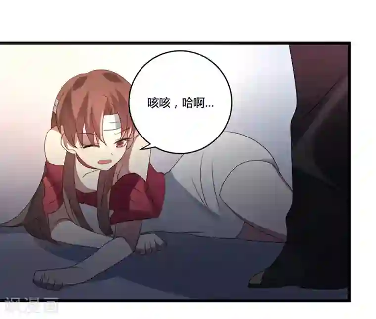 撒旦总裁莫虐恋第8话