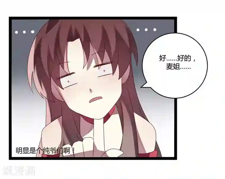 撒旦总裁莫虐恋第8话