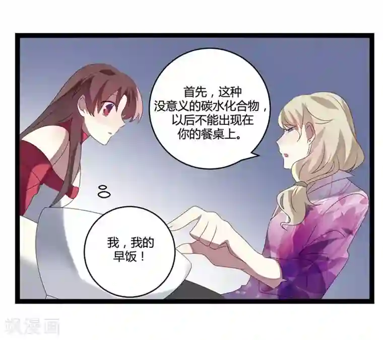 撒旦总裁莫虐恋第8话