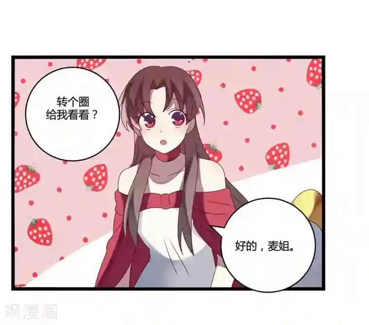 撒旦总裁莫虐恋第8话