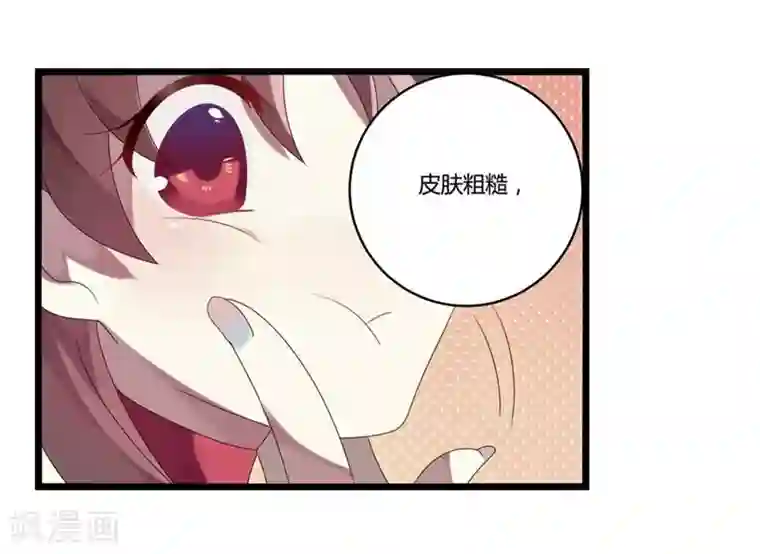 撒旦总裁莫虐恋第8话