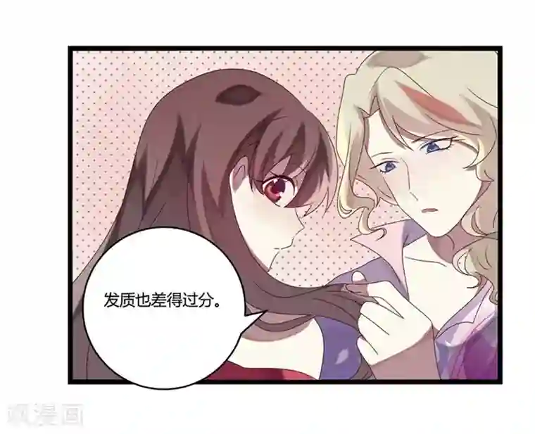 撒旦总裁莫虐恋第8话