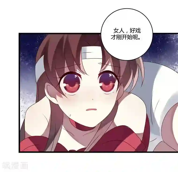 撒旦总裁莫虐恋第8话