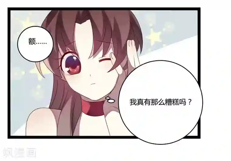 撒旦总裁莫虐恋第8话