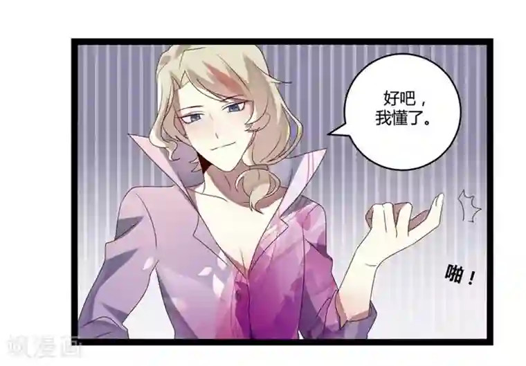 撒旦总裁莫虐恋第8话