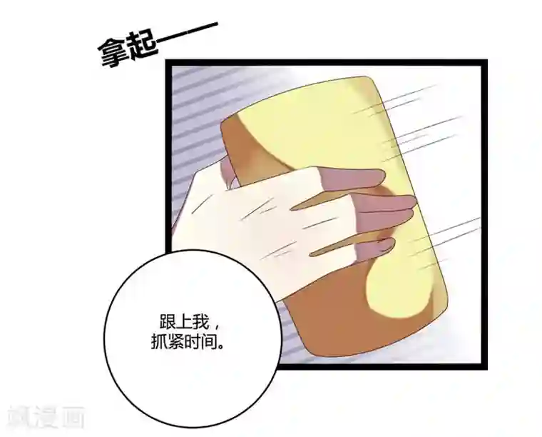 撒旦总裁莫虐恋第8话