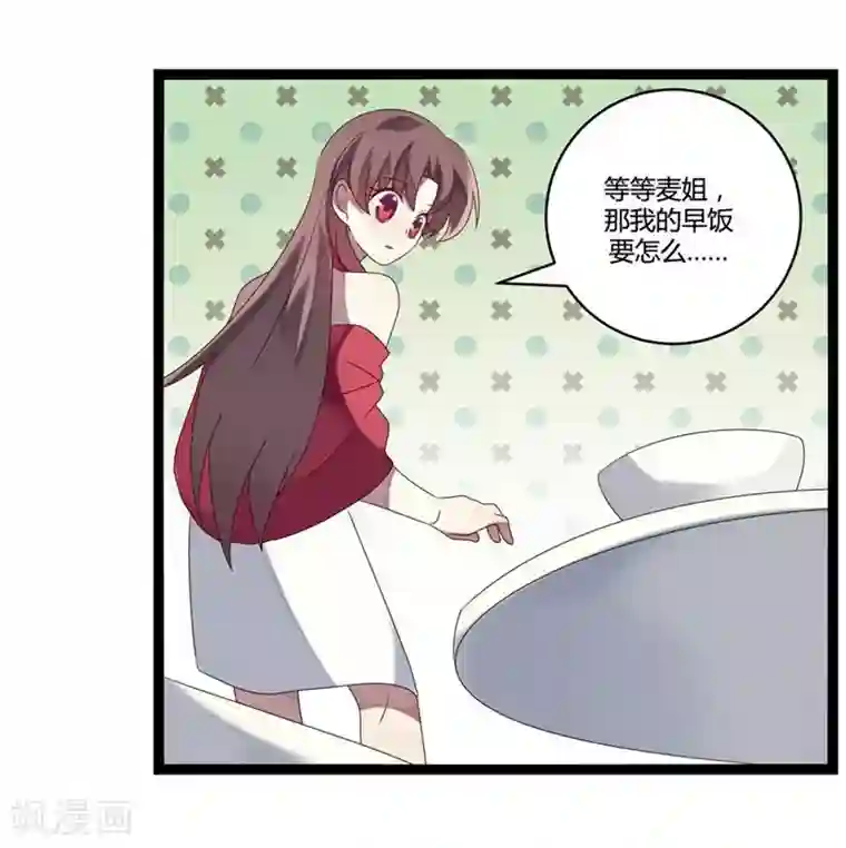 撒旦总裁莫虐恋第8话