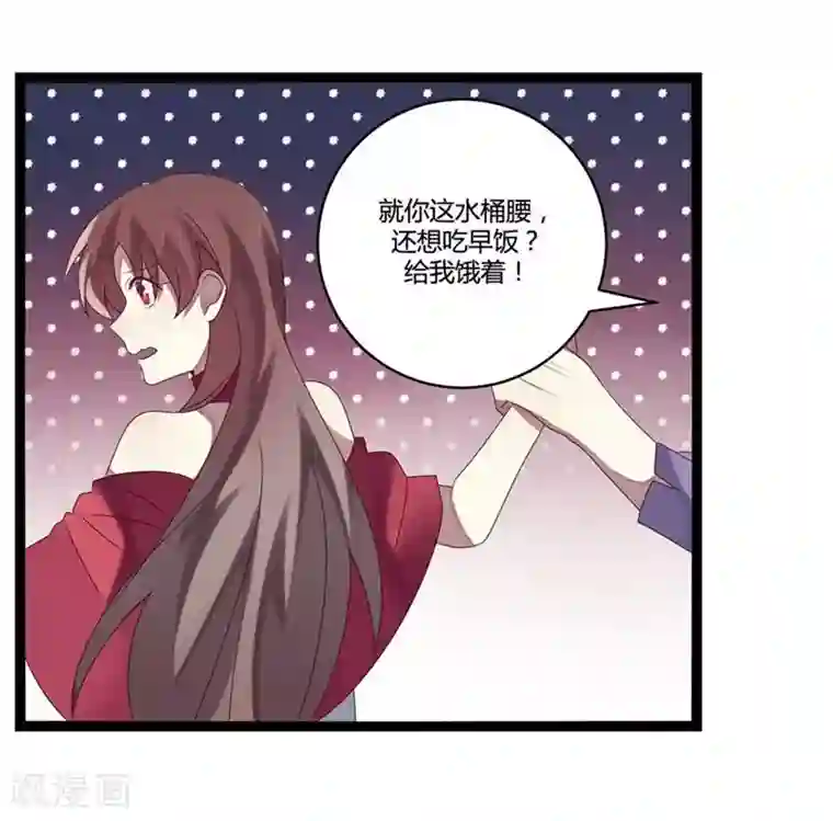 撒旦总裁莫虐恋第8话