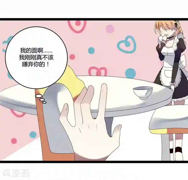 撒旦总裁莫虐恋第8话