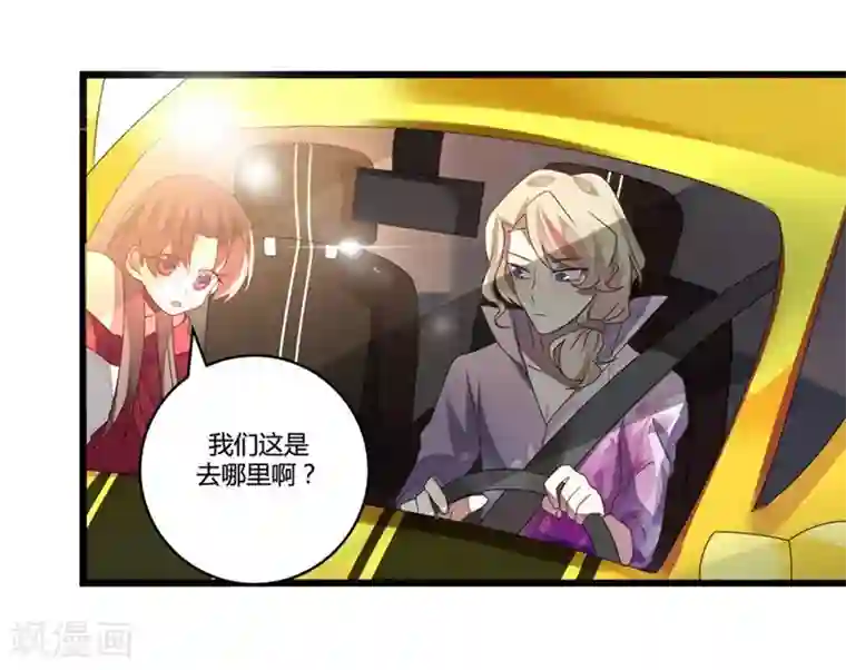 撒旦总裁莫虐恋第8话