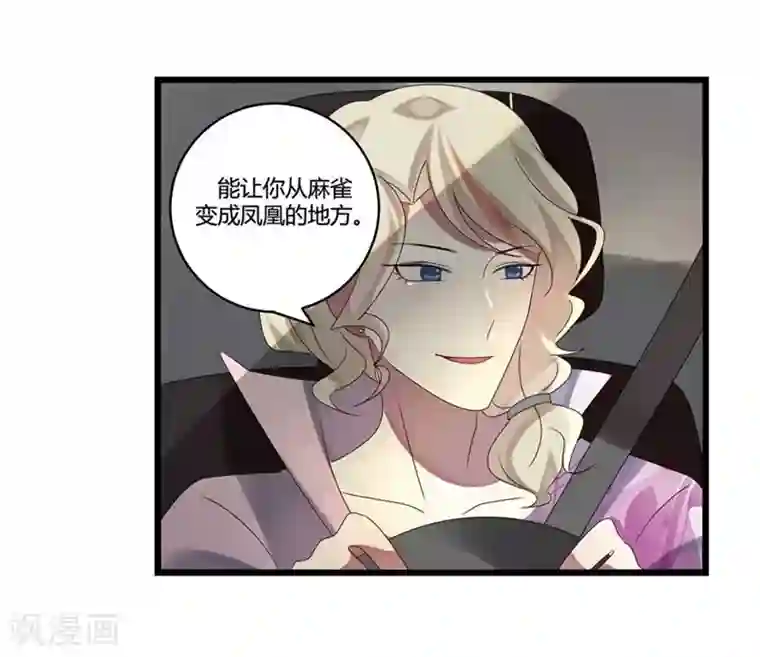 撒旦总裁莫虐恋第8话