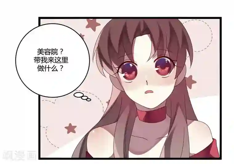 撒旦总裁莫虐恋第8话