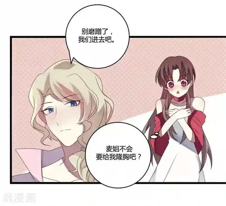 撒旦总裁莫虐恋第8话