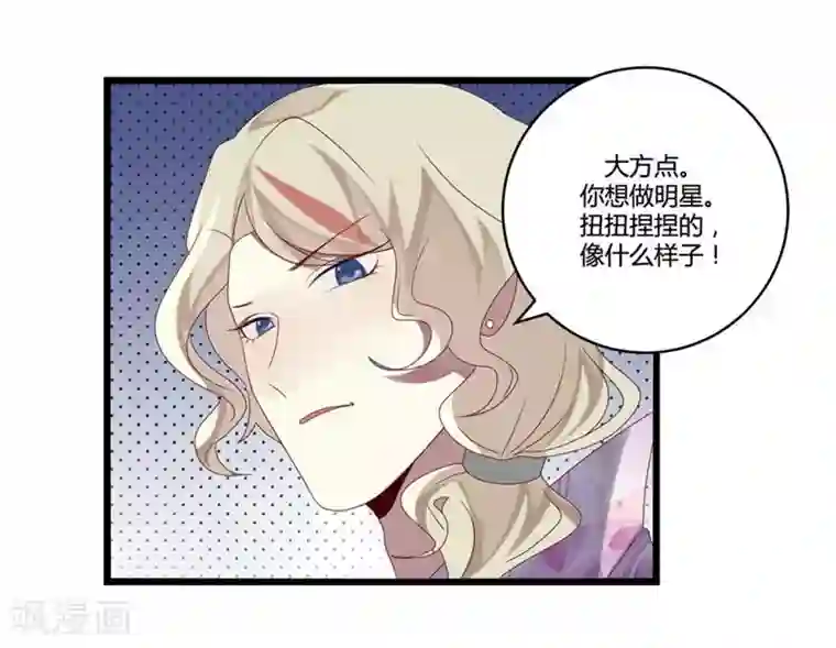 撒旦总裁莫虐恋第8话