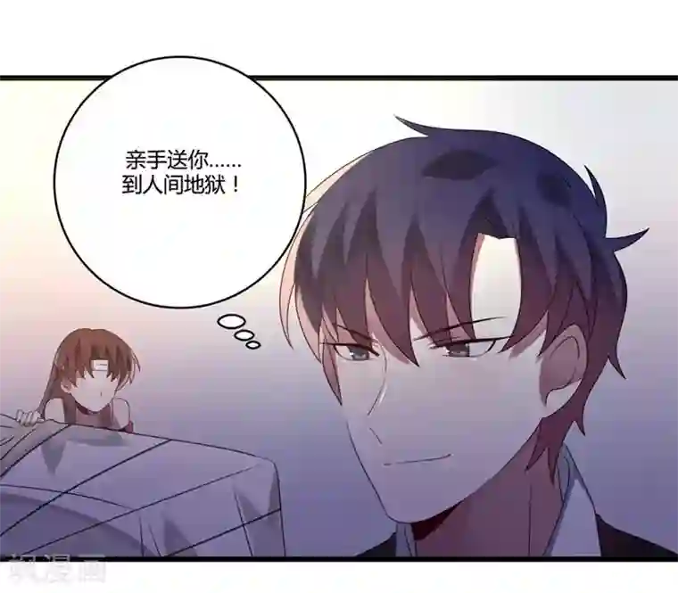 撒旦总裁莫虐恋第8话