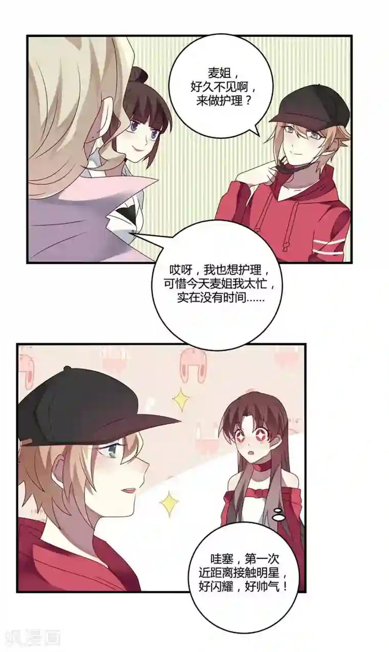 撒旦总裁莫虐恋第8话