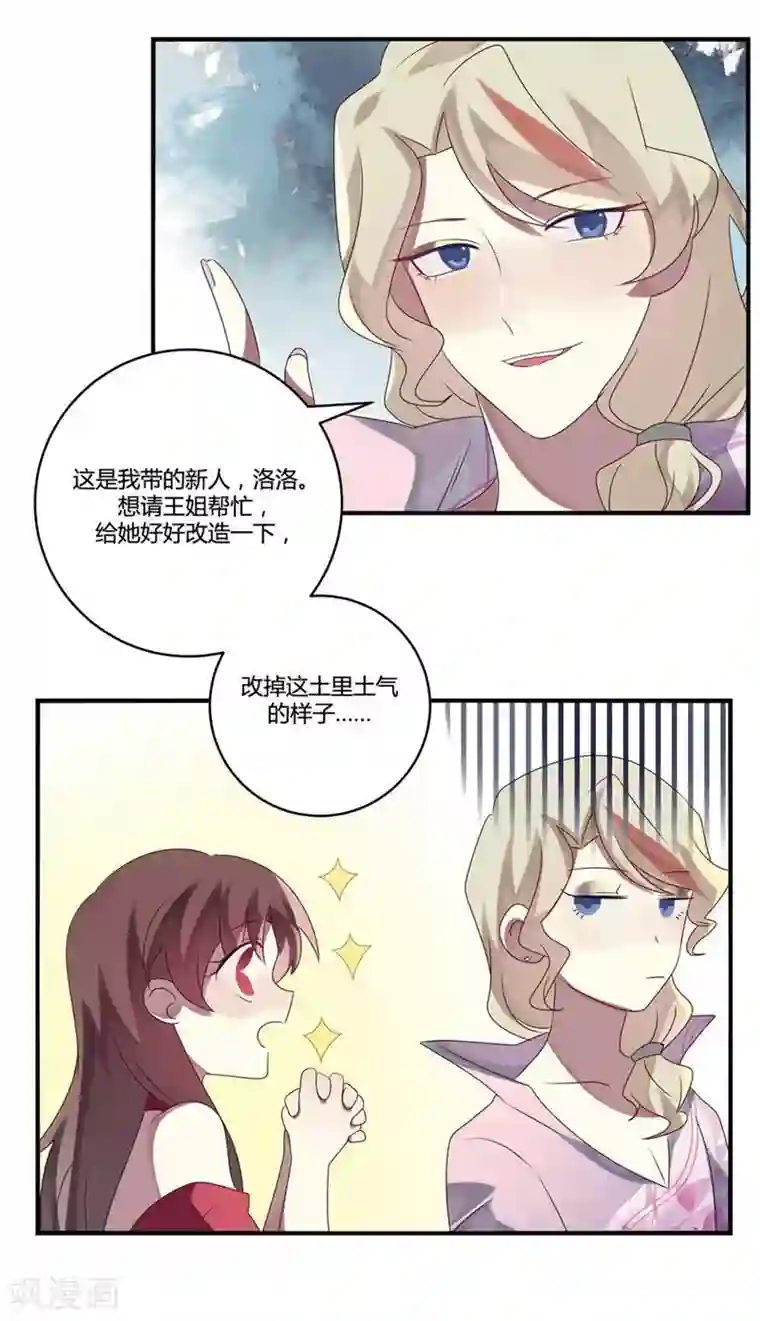 撒旦总裁莫虐恋第8话