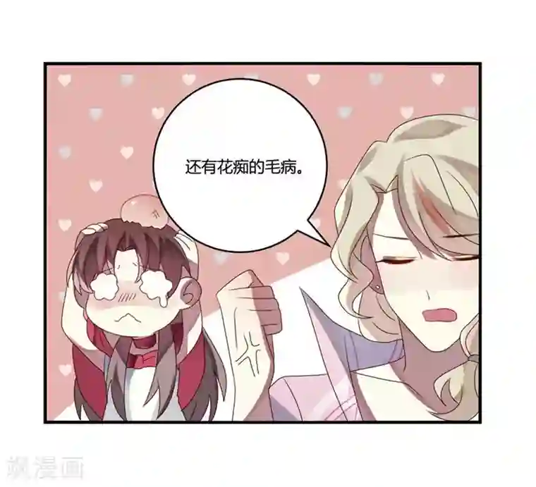 撒旦总裁莫虐恋第8话