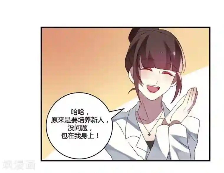 撒旦总裁莫虐恋第8话