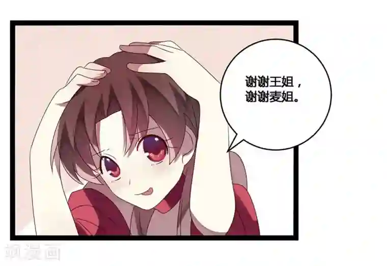 撒旦总裁莫虐恋第8话