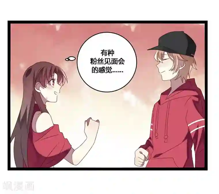 撒旦总裁莫虐恋第8话