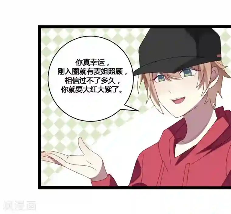 撒旦总裁莫虐恋第8话