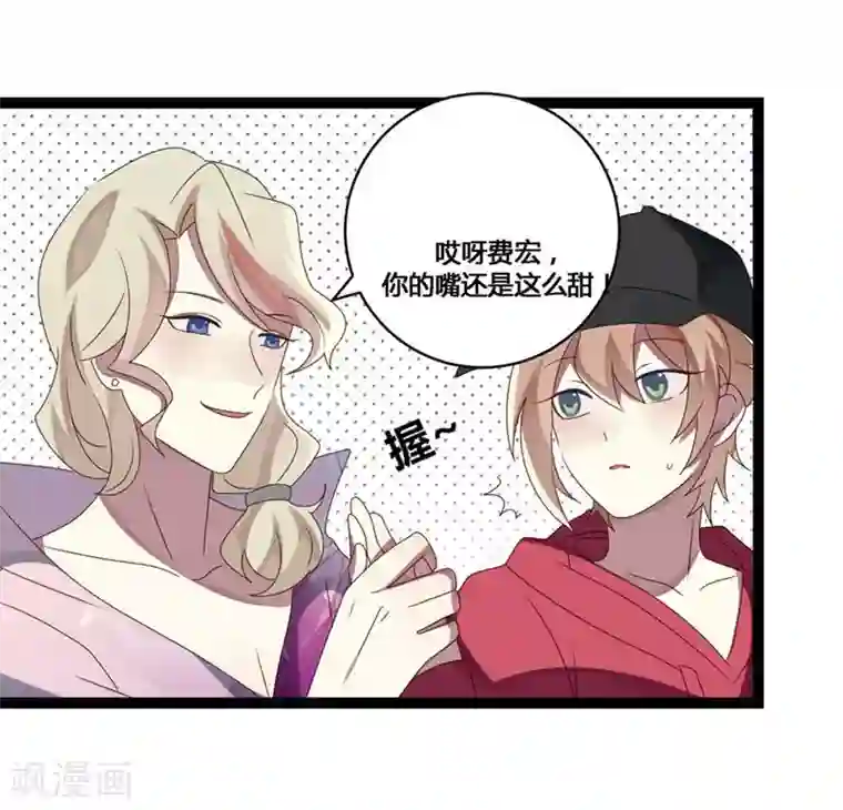 撒旦总裁莫虐恋第8话