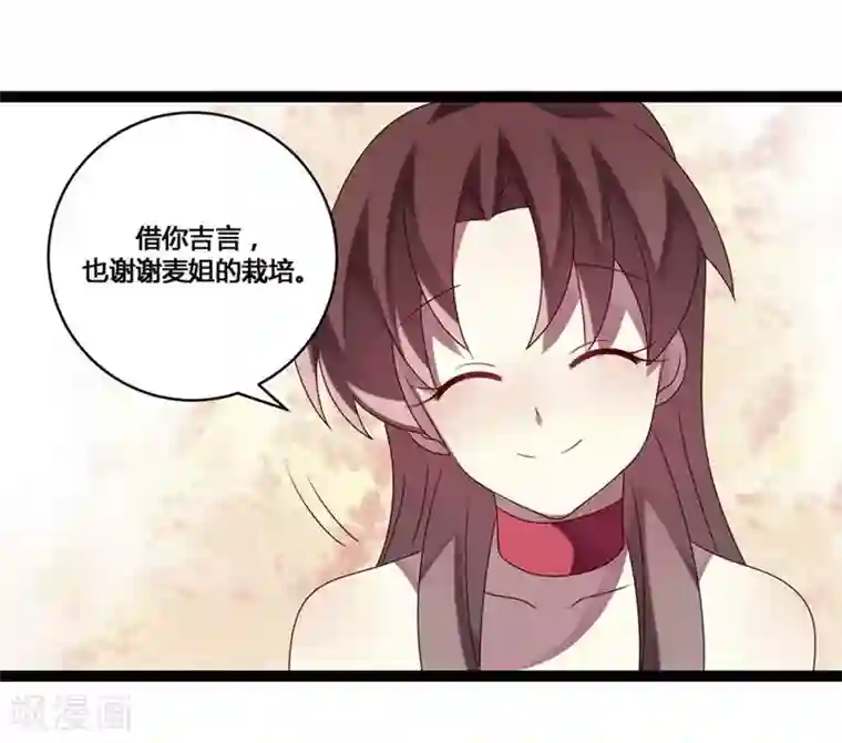 撒旦总裁莫虐恋第8话