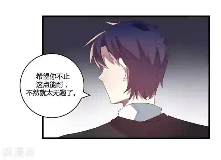 撒旦总裁莫虐恋第8话