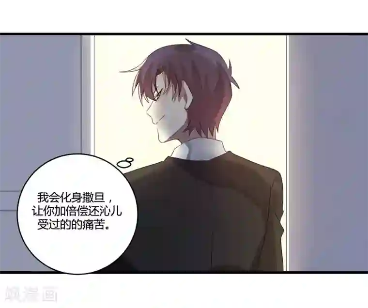 撒旦总裁莫虐恋第8话