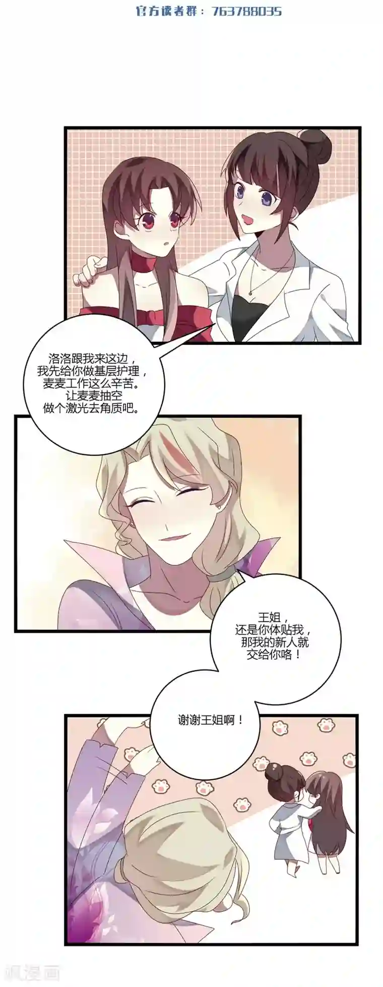 撒旦总裁莫虐恋第9话