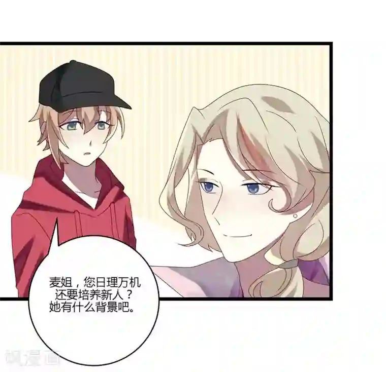 撒旦总裁莫虐恋第9话