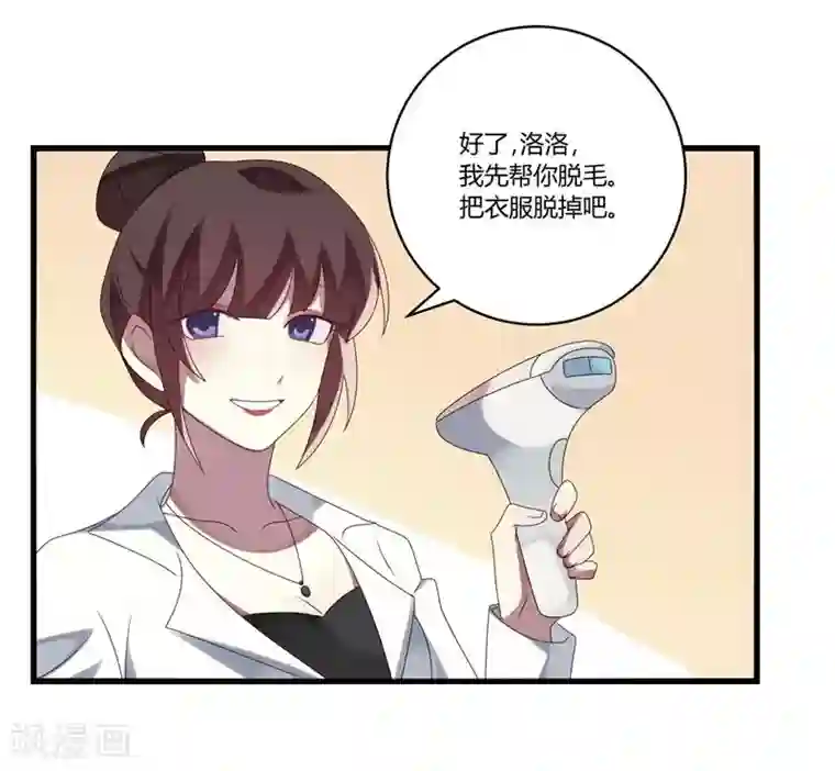 撒旦总裁莫虐恋第9话