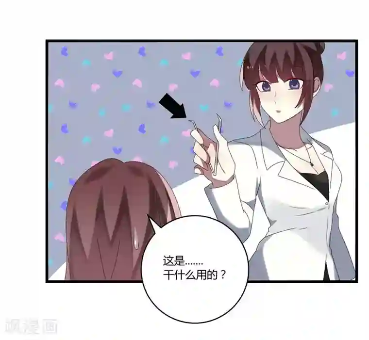 撒旦总裁莫虐恋第9话