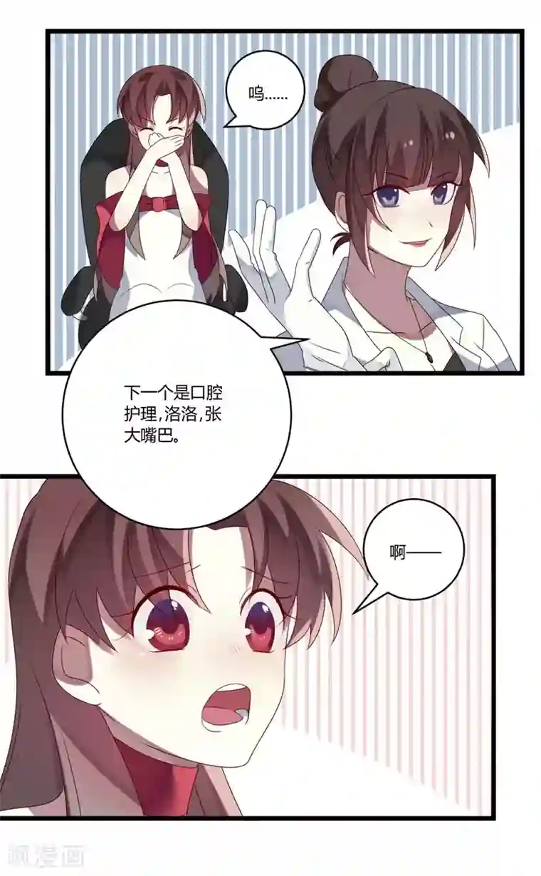 撒旦总裁莫虐恋第9话