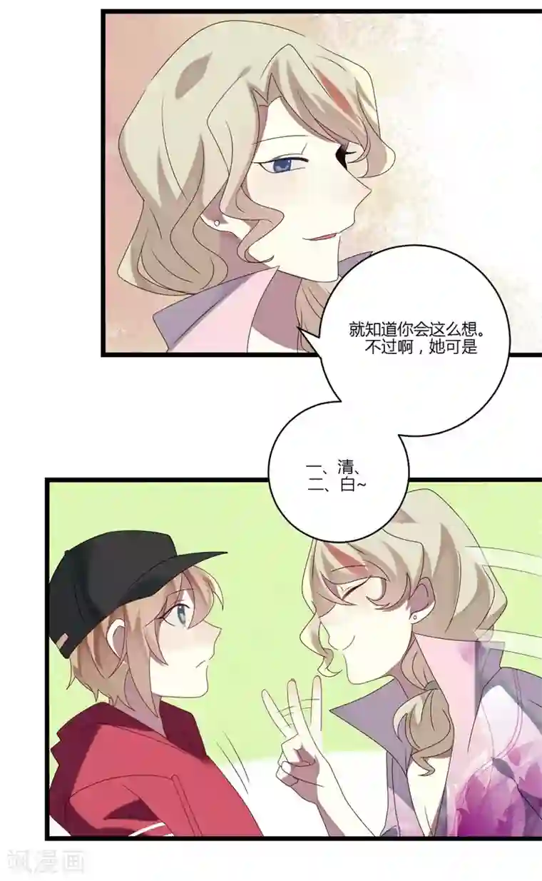 撒旦总裁莫虐恋第9话