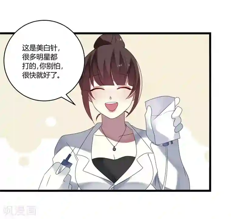 撒旦总裁莫虐恋第9话