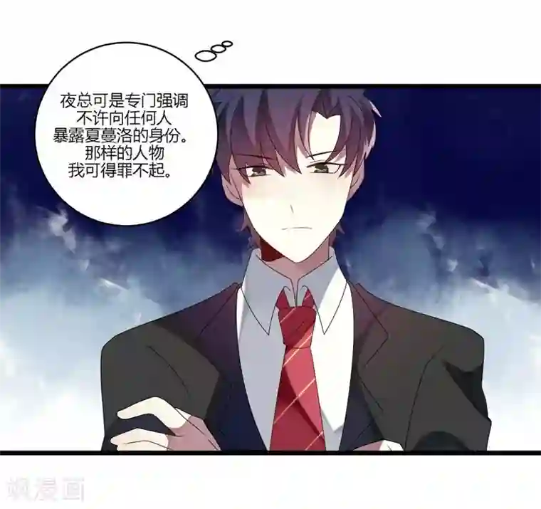 撒旦总裁莫虐恋第9话