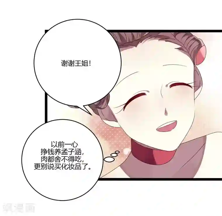 撒旦总裁莫虐恋第9话