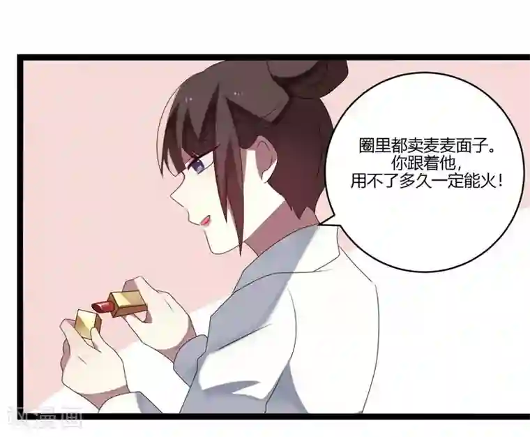 撒旦总裁莫虐恋第9话