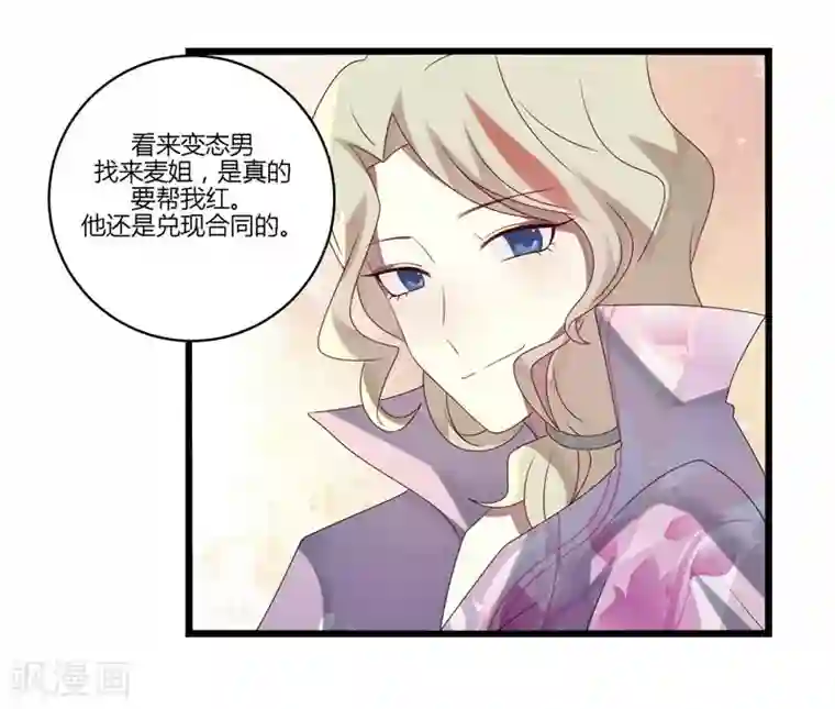 撒旦总裁莫虐恋第9话