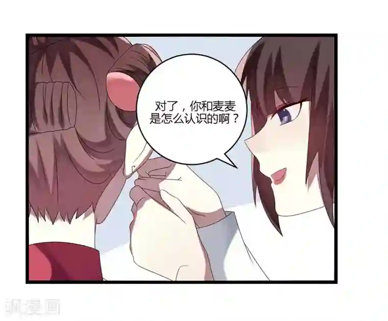 撒旦总裁莫虐恋第9话