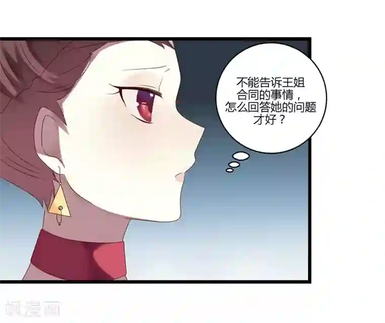 撒旦总裁莫虐恋第9话