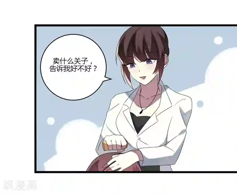 撒旦总裁莫虐恋第9话