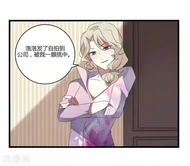 撒旦总裁莫虐恋第9话