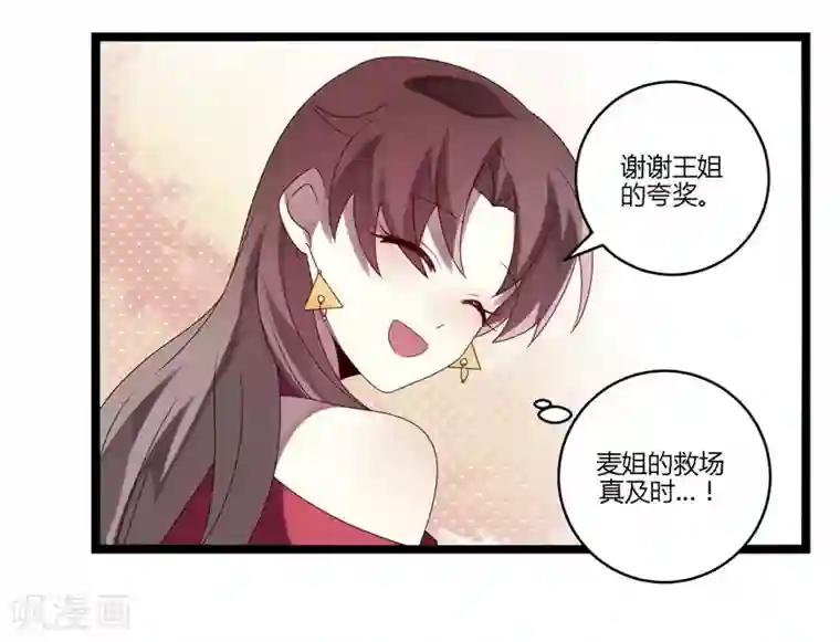 撒旦总裁莫虐恋第9话