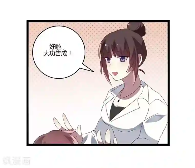 撒旦总裁莫虐恋第9话