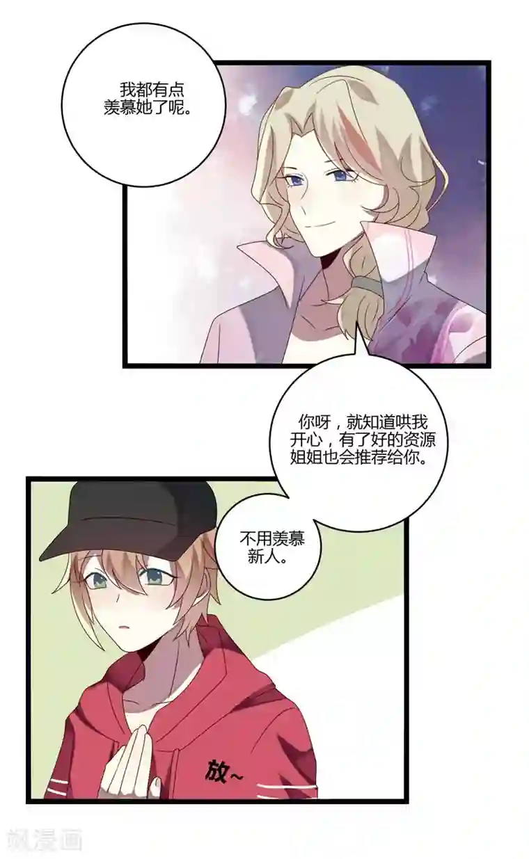 撒旦总裁莫虐恋第9话