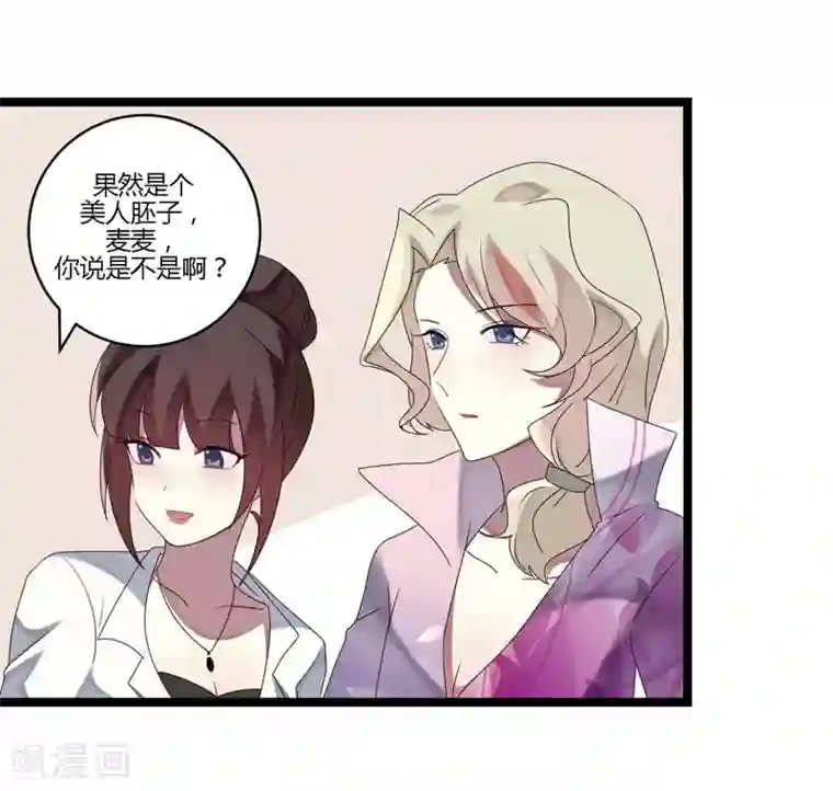 撒旦总裁莫虐恋第9话