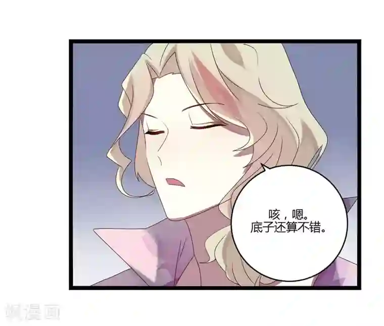 撒旦总裁莫虐恋第9话